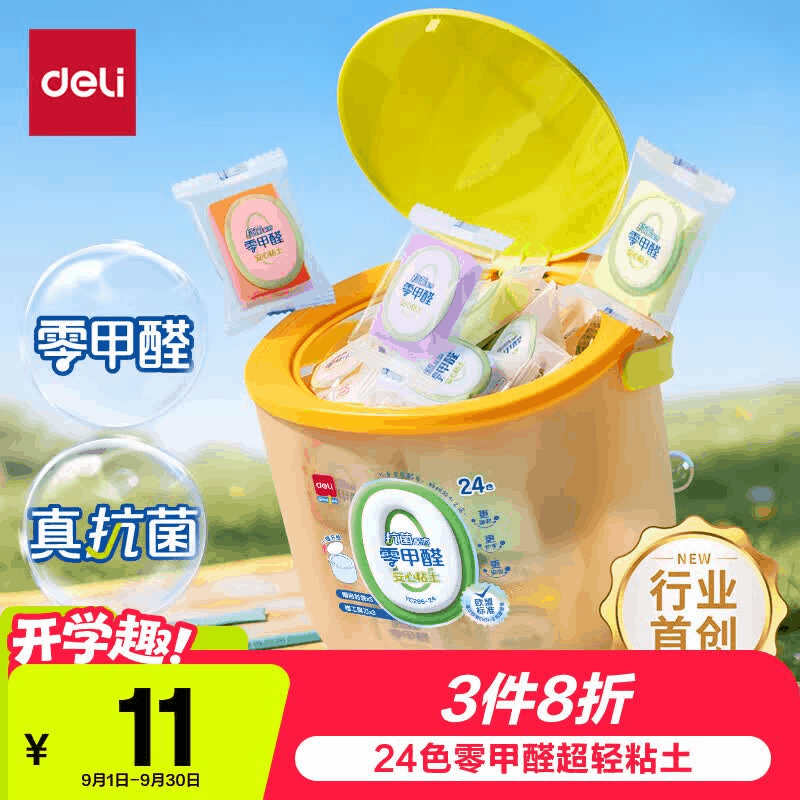 线报
