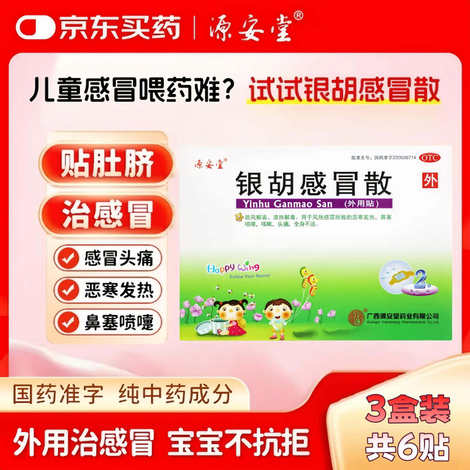 线报