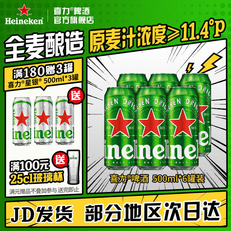 线报