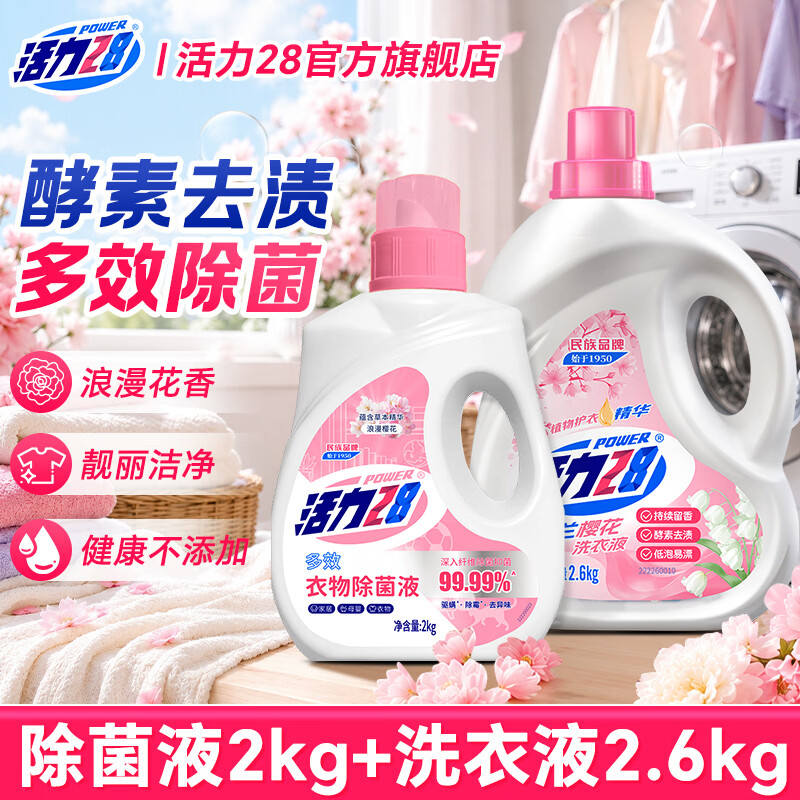 线报