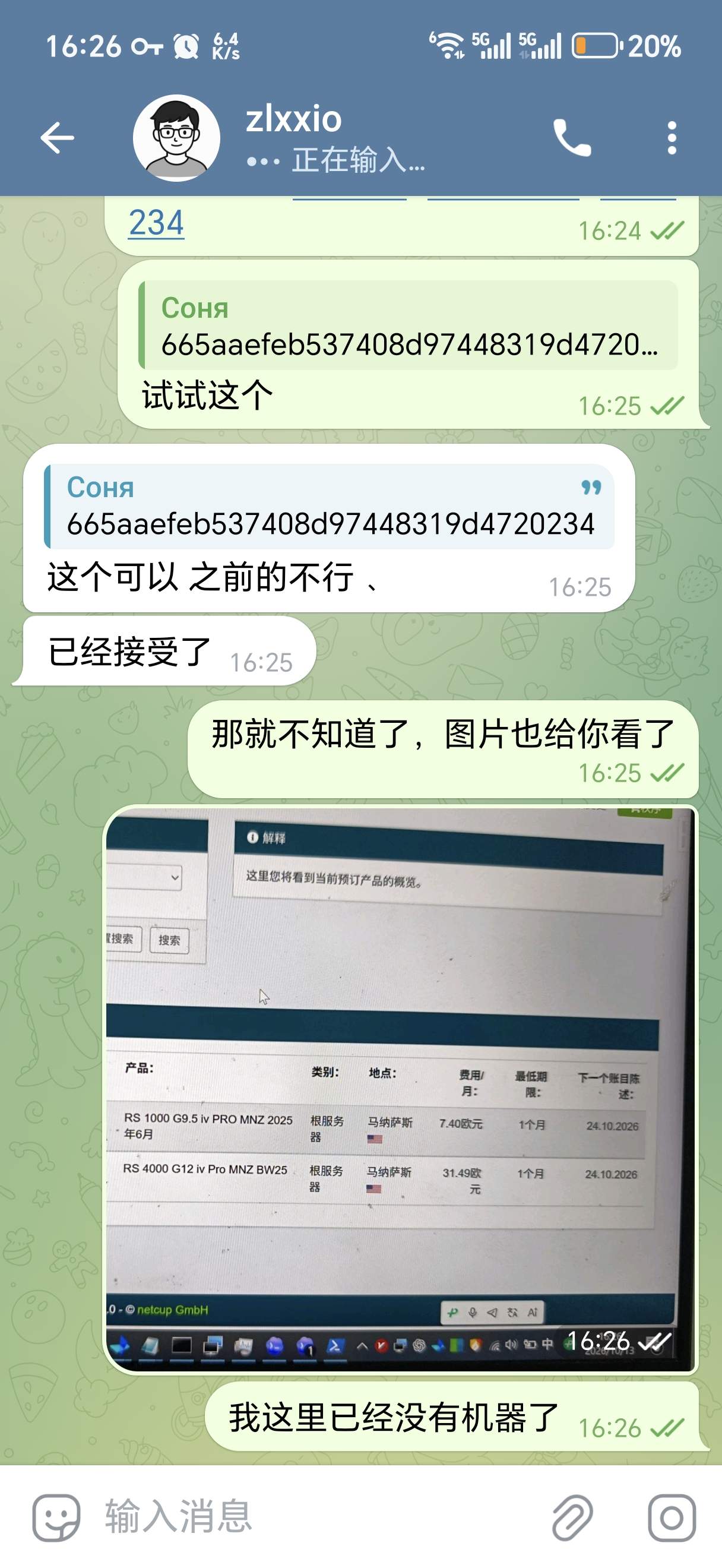 小蚕图片